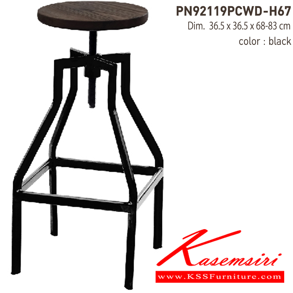 16065::PN92119PCWD-H67::- เก้าอี้ปรับระดับความสูงได้ เป็นเหล็กพ่นสีอีพ็อกซี่ ที่นั่งไม้
- เคลื่อนย้ายง่าย ทนทาน น้ำหนักเบา ไพรโอเนีย เก้าอี้บาร์
