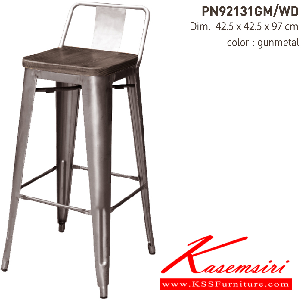 67040::PN92131GM／WD::- เก้าอี้บาร์เหล็กเคลือบเงา มีพนักพิงเล็กน้อย ที่นั่งไม้
- เคลื่อนย้ายง่าย ทนทาน น้ำหนักเบา
- เหมาะกับการใช้งานภายในอาคาร ดีไซน์สวย เป็นแบบ industrial loft
- โครงเก้าอี้แข็งแรงใต้เก้าอี้มีเหล็กกากบาท ไพรโอเนีย เก้าอี้บาร์