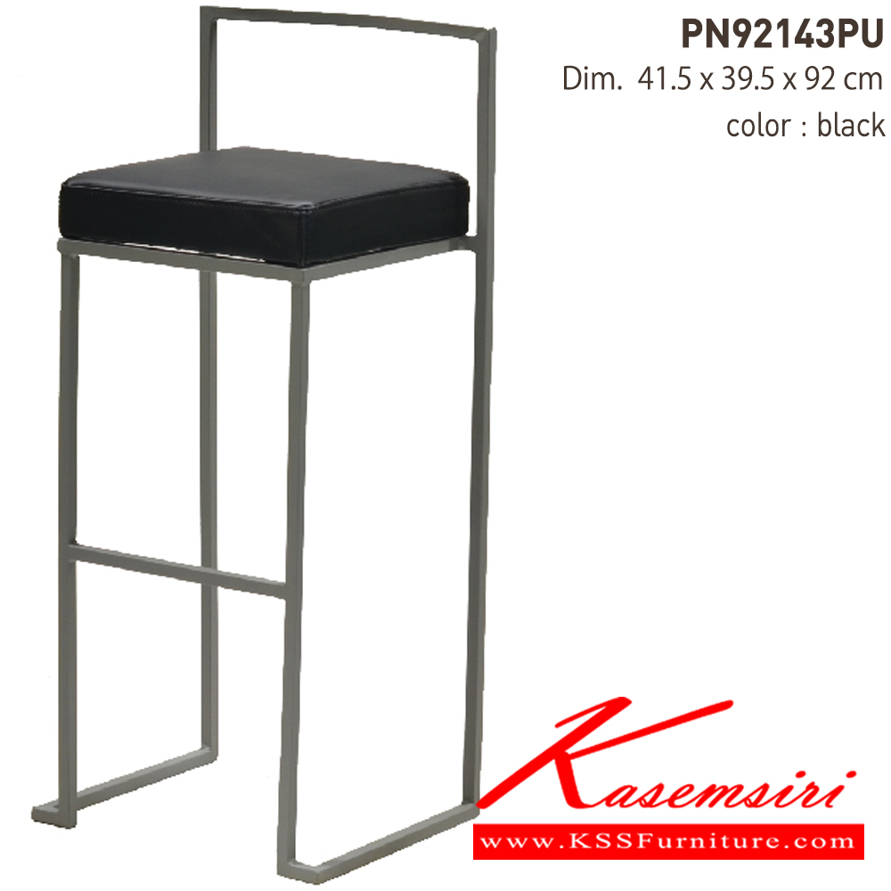 79050::PN92143PU::- เก้าอี้บาร์ สามารถรับน้ำหนักได้ 80 กิโลกรัม
- ใช้งานกับโต๊ะหรือเคาน์เตอร์ที่มีความสูง
- เก้าอี้บาร์เป็นโครงเหล็ก ที่นั่งเป็นเบาะPU
- ดีไซน์สวย แข็งแรงทนทาน ไพรโอเนีย เก้าอี้บาร์