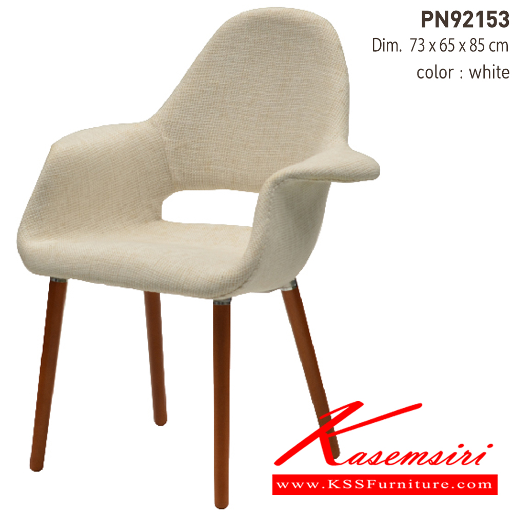 53043::PN92153::เก้าอี้แฟชั่น เอนกประสงค์ Body ผ้า ขาไม้ ขนาด ก730xล650xส850มม. มี 3แบบ สีดำ,สีขาว,สีน้ำตาล เก้าอี้แฟชั่น ไพรโอเนีย