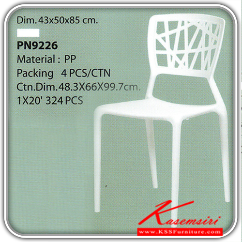 10800080::PN9226(กล่องละ4ตัว)::เก้าอี้แฟชั้น อเนกประสงค์ สีขาว ขนาด ก430xล500xส850มม.  เก้าอี้แฟชั่น ไพรโอเนีย