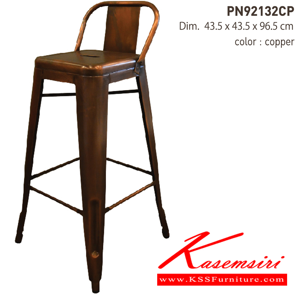 68029::PN92132CP::- เก้าอี้บาร์เหล็กทำสีทองแดงเคลือบเงา มีพนักพิงเล็กน้อย
- เคลื่อนย้ายง่าย ทนทาน น้ำหนักเบา
- เหมาะกับการใช้งานภายในอาคาร ดีไซน์สวย เป็นแบบ industrial loft
- โครงเก้าอี้แข็งแรงใต้เก้าอี้มีเหล็กกากบาท ไพรโอเนีย เก้าอี้บาร์