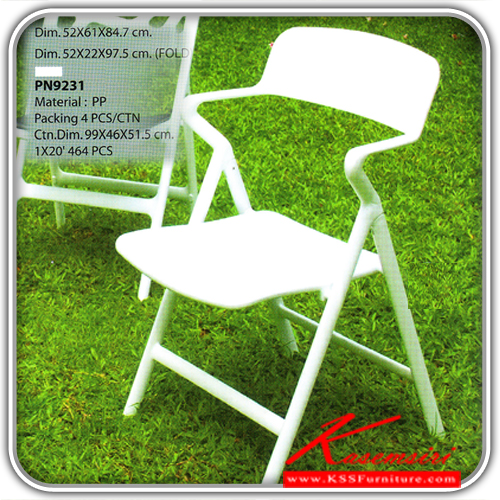 131000050::PN9231(กล่องละ4ตัว)::เก้าอี้พับ แฟชั่น อเนกประสงค์ มีที่พักแขน สีขาว ขนาด ก520xล610xส847มม. เก้าอี้พับ ไพรโอเนีย