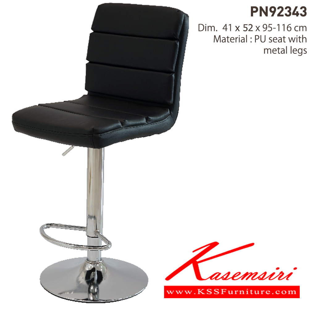 95075::PN92343::เก้าอี้บาร์  ใช้งานกับโต๊ะหรือเคาน์เตอร์ที่มีความสูง เก้าอี้บาร์มีพนักพิง ที่นั่งเบาะPU โครงขาเหล็ก สามารถปรับระดับที่นั่งได้  ดีไซน์สวย แข็งแรงทนทาน สามารถรับน้ำหนักได้ 120 กิโลกรัม ไพรโอเนีย เก้าอี้บาร์