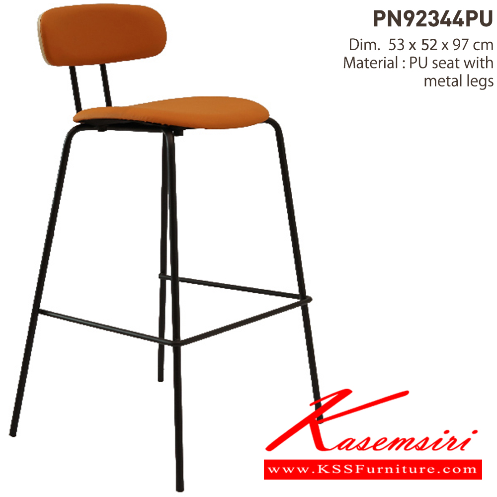 51005::PN92344PU::เก้าอี้บาร์  ใช้งานกับโต๊ะหรือเคาน์เตอร์ที่มีความสูง โครงขาเป็นเหล็ก ที่นั่งเป็นเบาะPU  ดีไซน์สวย แข็งแรงทนทาน ไพรโอเนีย เก้าอี้บาร์