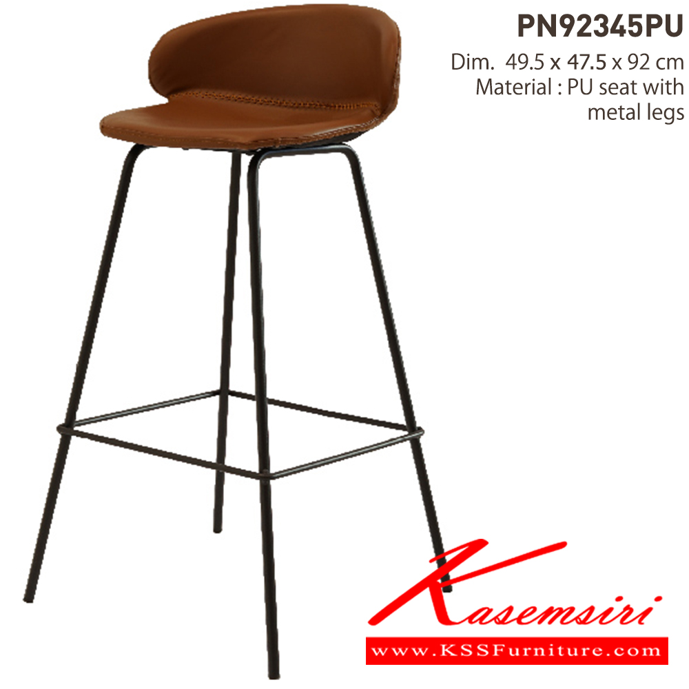00069::PN92345PU::เก้าอี้บาร์  ใช้งานกับโต๊ะหรือเคาน์เตอร์ที่มีความสูง โครงขาเป็นเหล็ก ที่นั่งเป็นเบาะPU  ดีไซน์สวย แข็งแรงทนทาน ไพรโอเนีย เก้าอี้บาร์