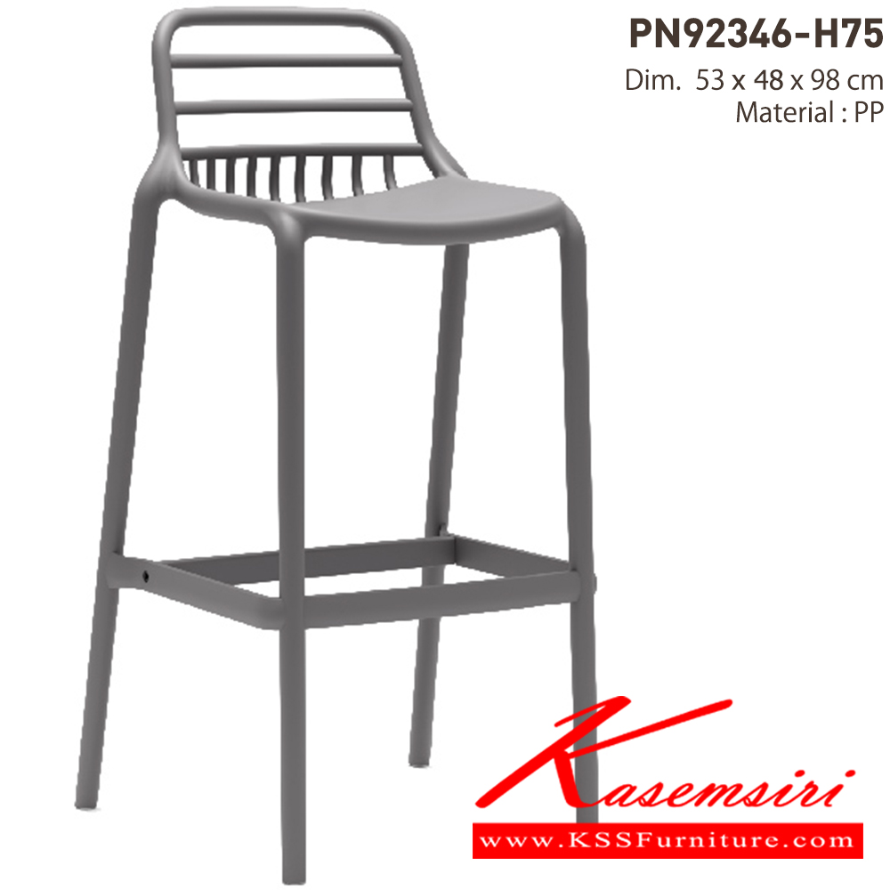 34051::PN92346-H75::เก้าอี้บาร์พลาสติกใช้งานได้ทั้ง indoor และ outdoor  ใช้งานกับโต๊ะหรือเคาน์เตอร์ที่มีความสูง ดีไซน์สวย แข็งแรงทนทาน น้ำหนักเบา เคลื่อนย้ายได้สะดวก สีสันสวยงาม ไพรโอเนีย เก้าอี้บาร์