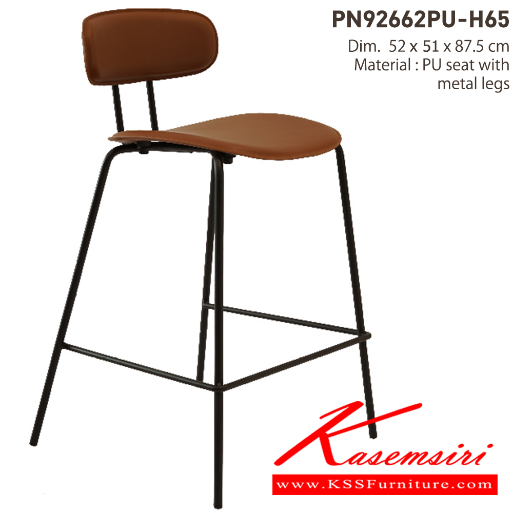 24063::PN92662PU-H65::เก้าอี้บาร์  ใช้งานกับโต๊ะหรือเคาน์เตอร์ที่มีความสูง โครงขาเป็นเหล็ก ที่นั่งเป็นเบาะPU  ดีไซน์สวย แข็งแรงทนทาน ไพรโอเนีย เก้าอี้บาร์