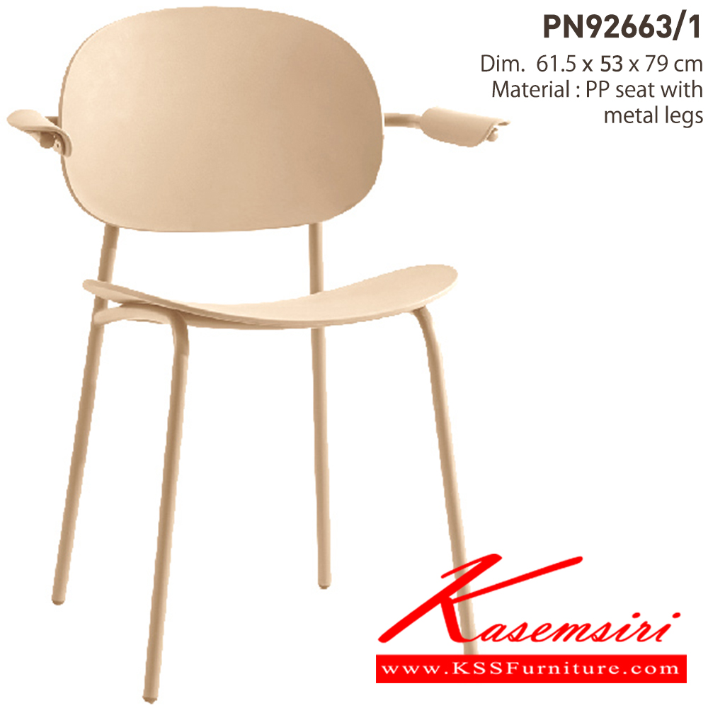 46026::PN92663/1::เป็นเก้าอี้ที่เหมาะกับการใช้งาน indoor  โครงเก้าอี้แข็งแรงทำจากเหล็ก มีความแข็งแรง ที่นั่งเป็นพลาสติก เหนียว ทนทาน ทนต่อรอยขีดข่วน น้ำหนักเบาสะดวกในการเคลื่อนย้าย ทำความสะอาดง่าย ไพรโอเนีย เก้าอี้อเนกประสงค์