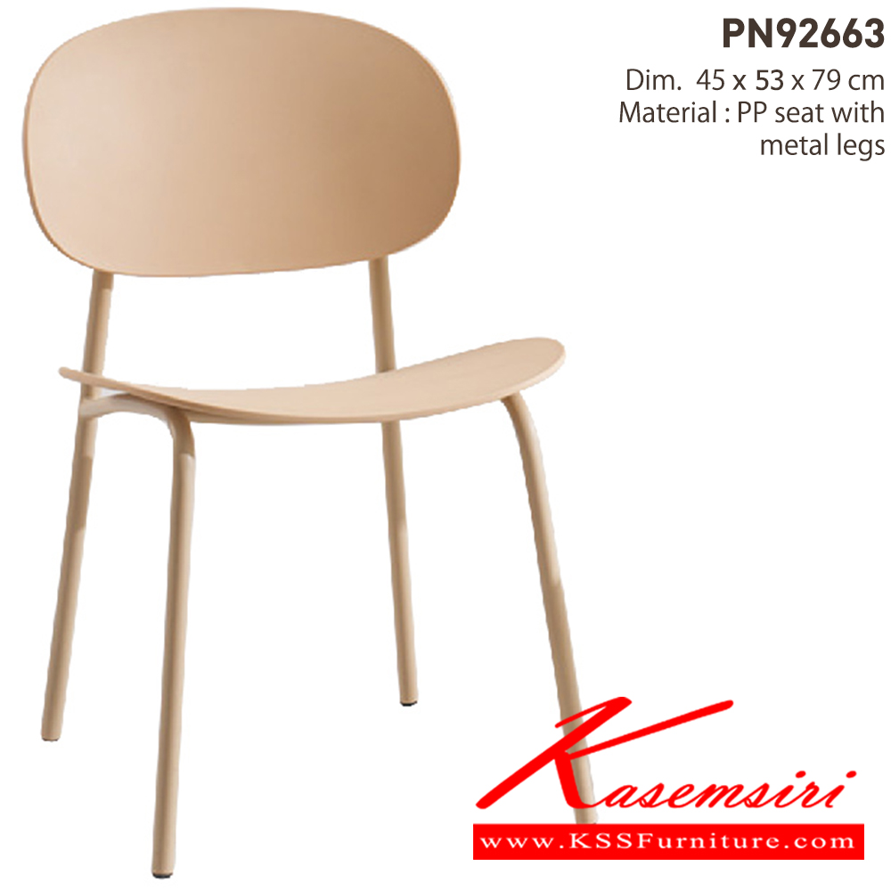 36073::PN92663::เป็นเก้าอี้ที่เหมาะกับการใช้งาน indoor  ดีไซน์ใหม่ สไตล์โมเดิร์น สีสันสบายตา โครงเก้าอี้แข็งแรงทำจากเหล็ก มีความแข็งแรง ที่นั่งเป็นพลาสติก เหนียว ทนทาน ทนต่อรอยขีดข่วน น้ำหนักเบาสะดวกในการเคลื่อนย้าย ทำความสะอาดง่าย ไพรโอเนีย เก้าอี้อเนกประสงค์