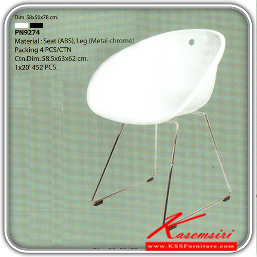 161200020::PN9274(กล่องละ4ตัว)::เก้าอี้แฟชั่น แนวทันสมัย มีพนักพิงที่วางแขน ตัวพลาสติกabs ขาเหล็ก Metal chrome มี 2 แบบ สีขาว,สีดำ เก้าอี้แฟชั่น ไพรโอเนีย