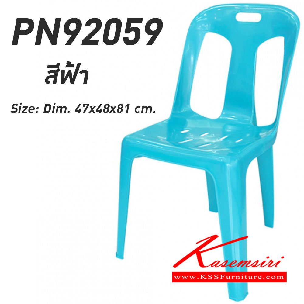 5639002::PN92059::เก้าอี้พลาสติก เกรดพรีเมี่ยมอย่างดี แข็งแรง ทนทาน ขนาด ก490xล500xส800มม. มี 4 สี เขียว,ส้ม,ชมพู,ขาว เก้าอี้พลาสติก ไพรโอเนีย
