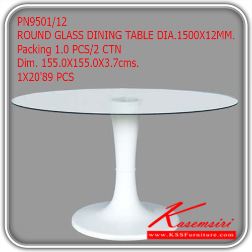 211600060::PN9501-12::โต๊ะอเนกประสงค์ รุ่น PN9501-12 
ROUND GLASS DINING TABLE DIA.1500X12MM.
Packing 1.0 PCS/2 CTN 
Dim. 155.0X155.0X3.7cms. 
1X20'89 PCS โต๊ะอเนกประสงค์ ไพรโอเนีย