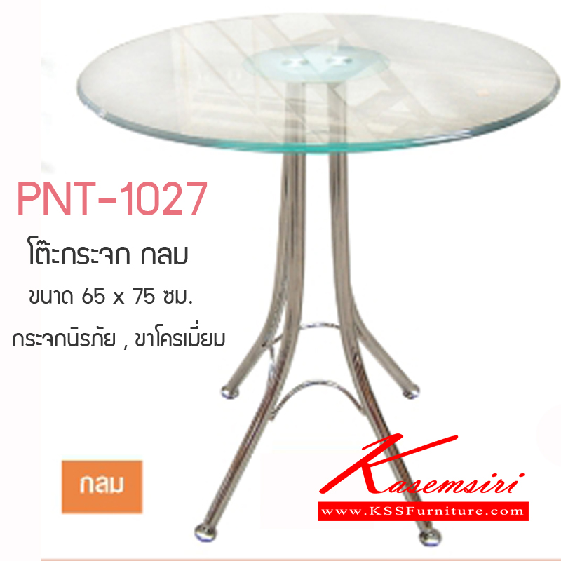 05009::PNT-1027::โต๊ะกระจกใส กลม/เหลี่ยม รุ่นDAILY เดลลี่  ขนาด650x750มม. เป็นกระจกนิรภัย , ขาเหล็กชุปโครเมี่ยม โต๊ะแฟชั่น ฟินิกซ์