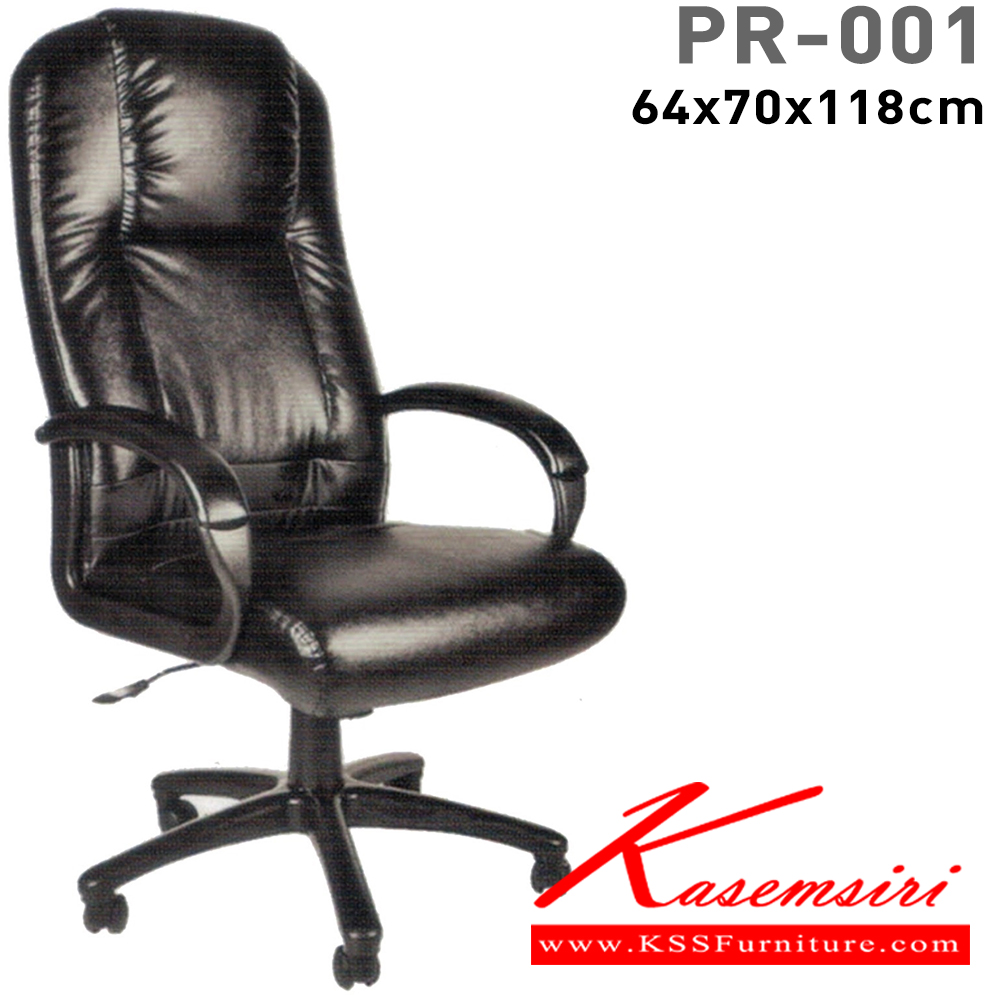 78048::PR-001::A PR executive chair with PVC leather/fabric seat and gas-lift adjustable. Dimension (WxDxH) cm : 65x80x118