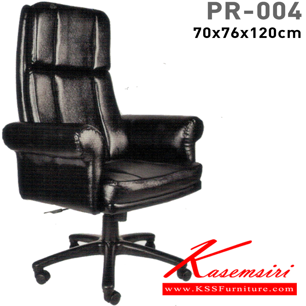 15071::PR-004::A PR executive chair with PVC leather/fabric seat and gas-lift adjustable. Dimension (WxDxH) cm : 72x78x120