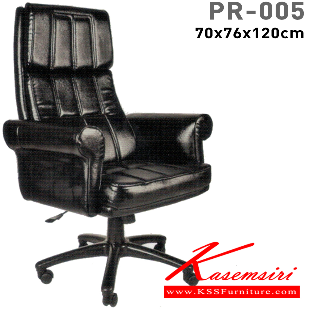 40006::PR-005::A PR executive chair with PVC leather/fabric seat and gas-lift adjustable. Dimension (WxDxH) cm : 72x78x120