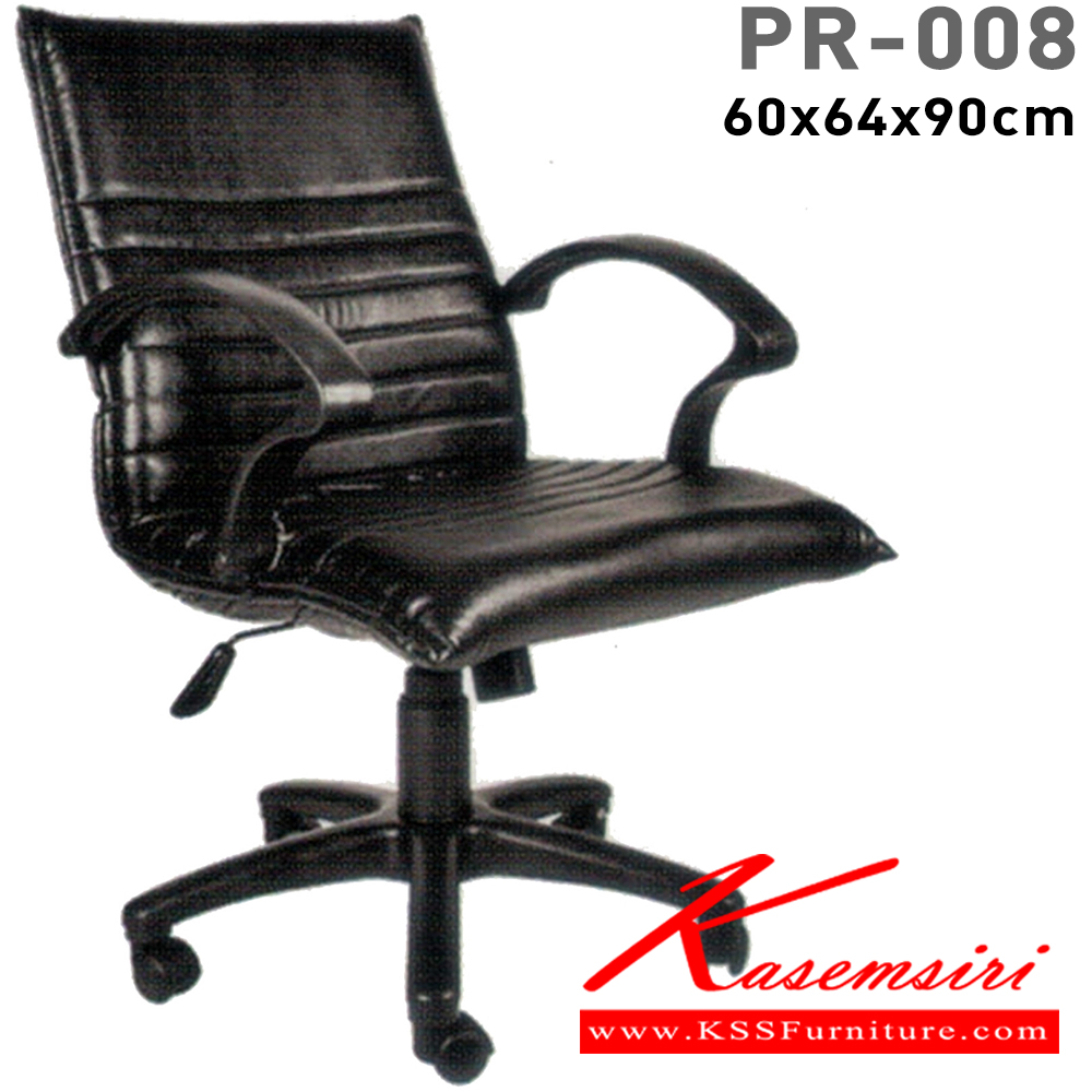 77030::PR-008::A PR office chair with PVC leather/fabric seat and gas-lift adjustable. Dimension (WxDxH) cm : 60x69x90