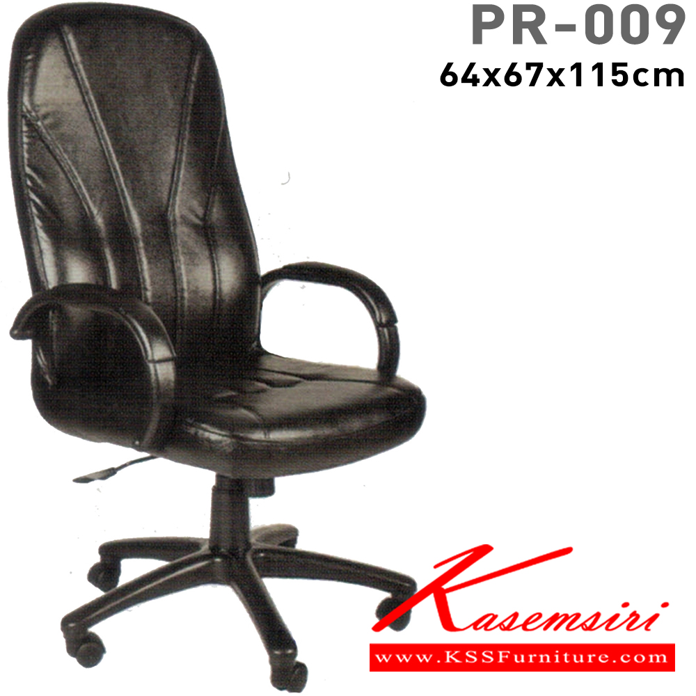 66087::PR-009::A PR executive chair with PVC leather/fabric seat and gas-lift adjustable. Dimension (WxDxH) cm : 64x70x112