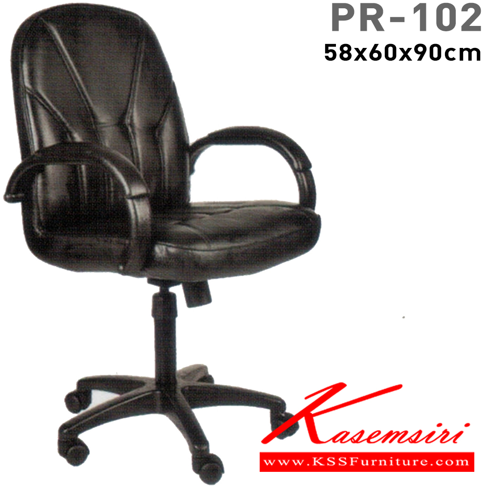 39004::PR-102::A PR office chair with PVC leather/fabric seat and gas-lift adjustable. Dimension (WxDxH) cm : 57x65x90