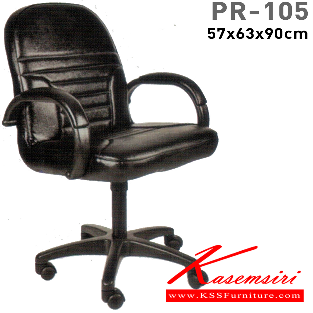 68098::PR-105::A PR office chair with PVC leather/fabric seat and gas-lift adjustable. Dimension (WxDxH) cm : 56x65x87