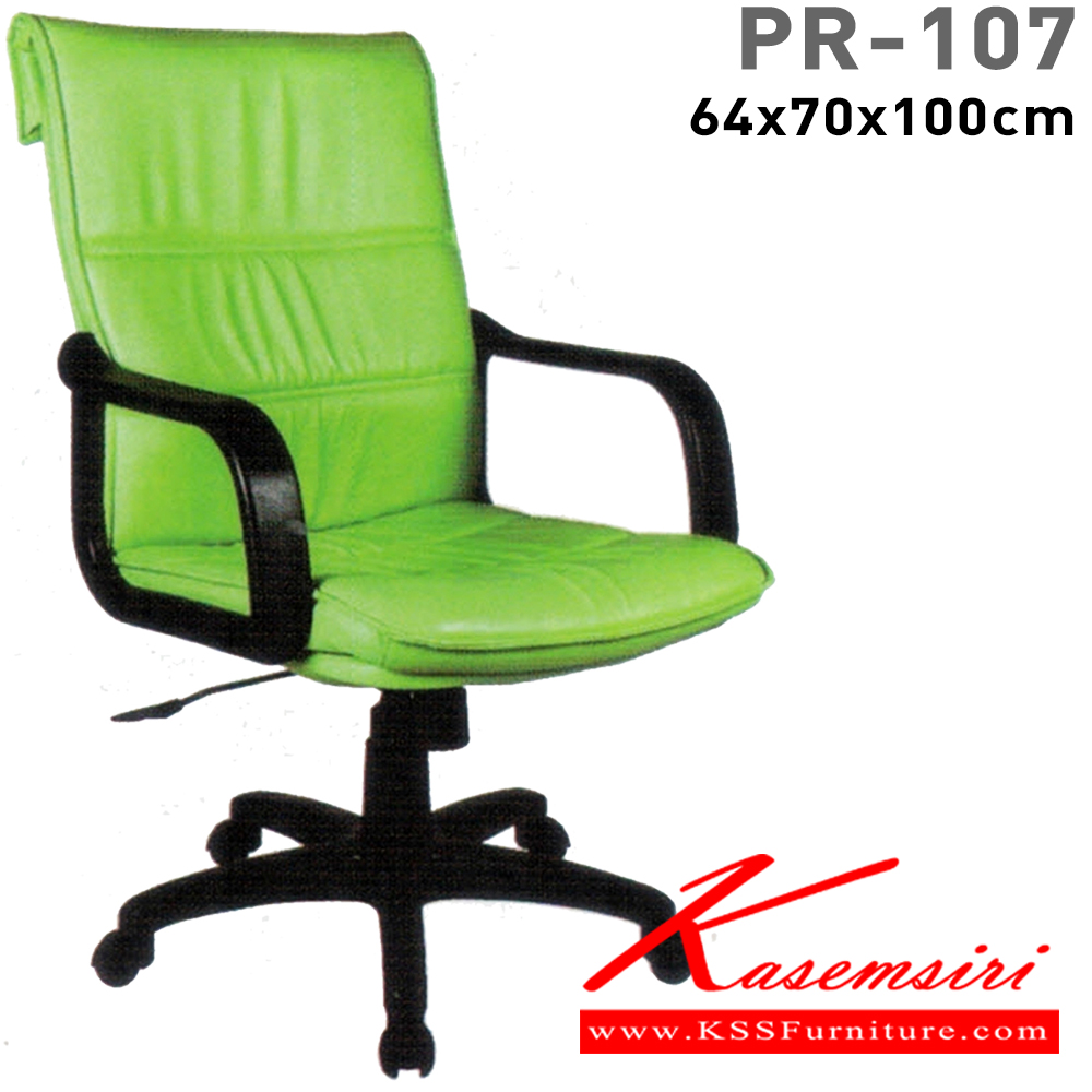 74079::PR-107::A PR executive chair with PVC leather/fabric seat and gas-lift adjustable. Dimension (WxDxH) cm : 64x75x105