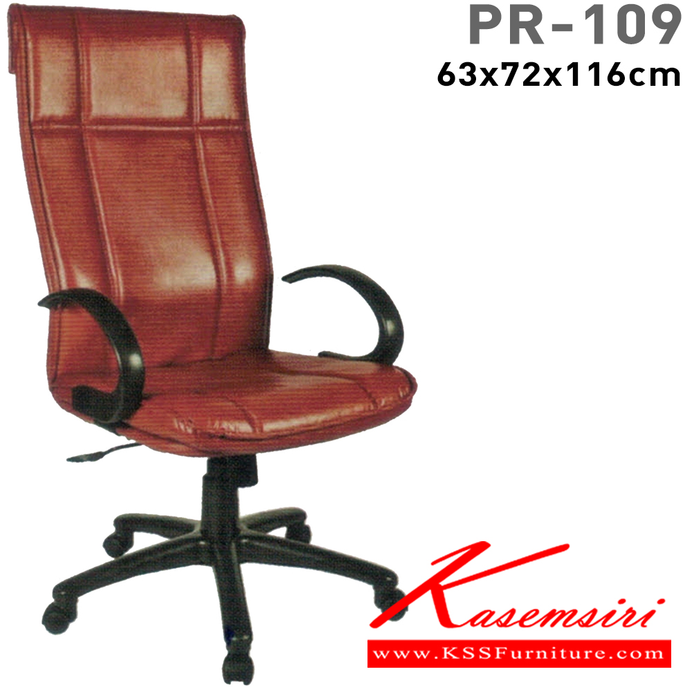 30025::PR-109::A PR executive chair with PVC leather/fabric seat and gas-lift adjustable. Dimension (WxDxH) cm : 62x78x110