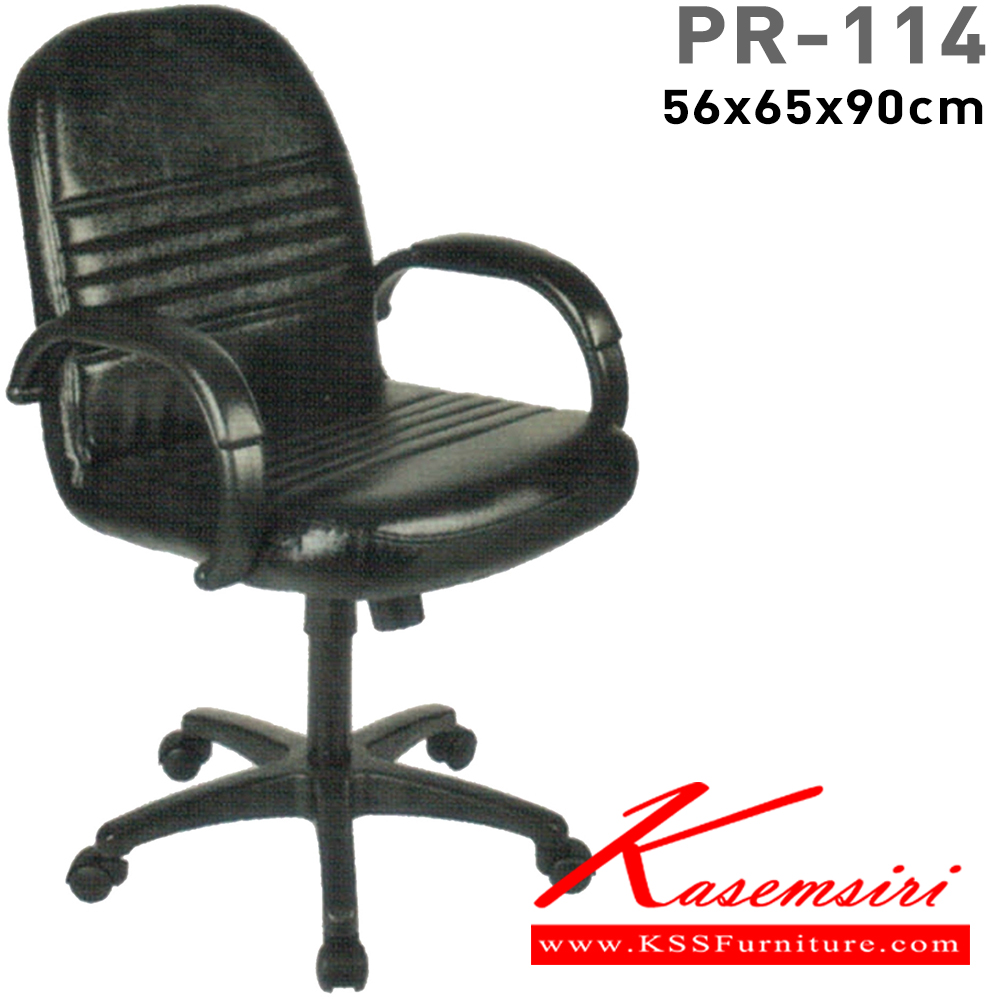 63080::PR-114::A PR office chair with PVC leather/fabric seat and gas-lift adjustable. Dimension (WxDxH) cm : 56x65x87