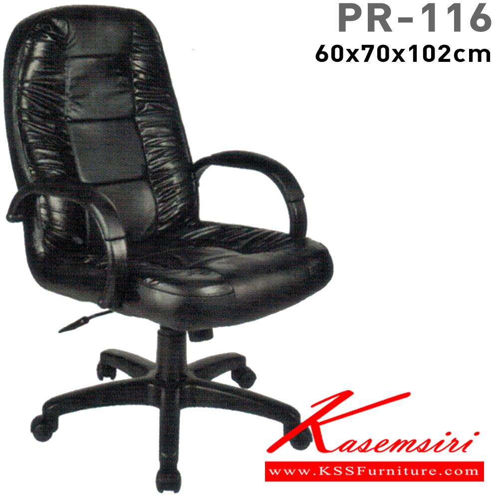 77070::PR-116::A PR executive chair with PVC leather/fabric seat and gas-lift adjustable. Dimension (WxDxH) cm : 62x65x102