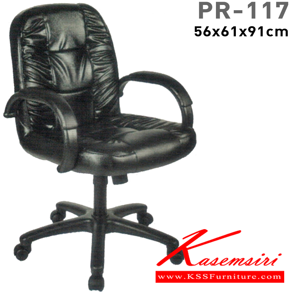 89097::PR-117::A PR office chair with PVC leather/fabric seat and gas-lift adjustable. Dimension (WxDxH) cm : 56x65x87