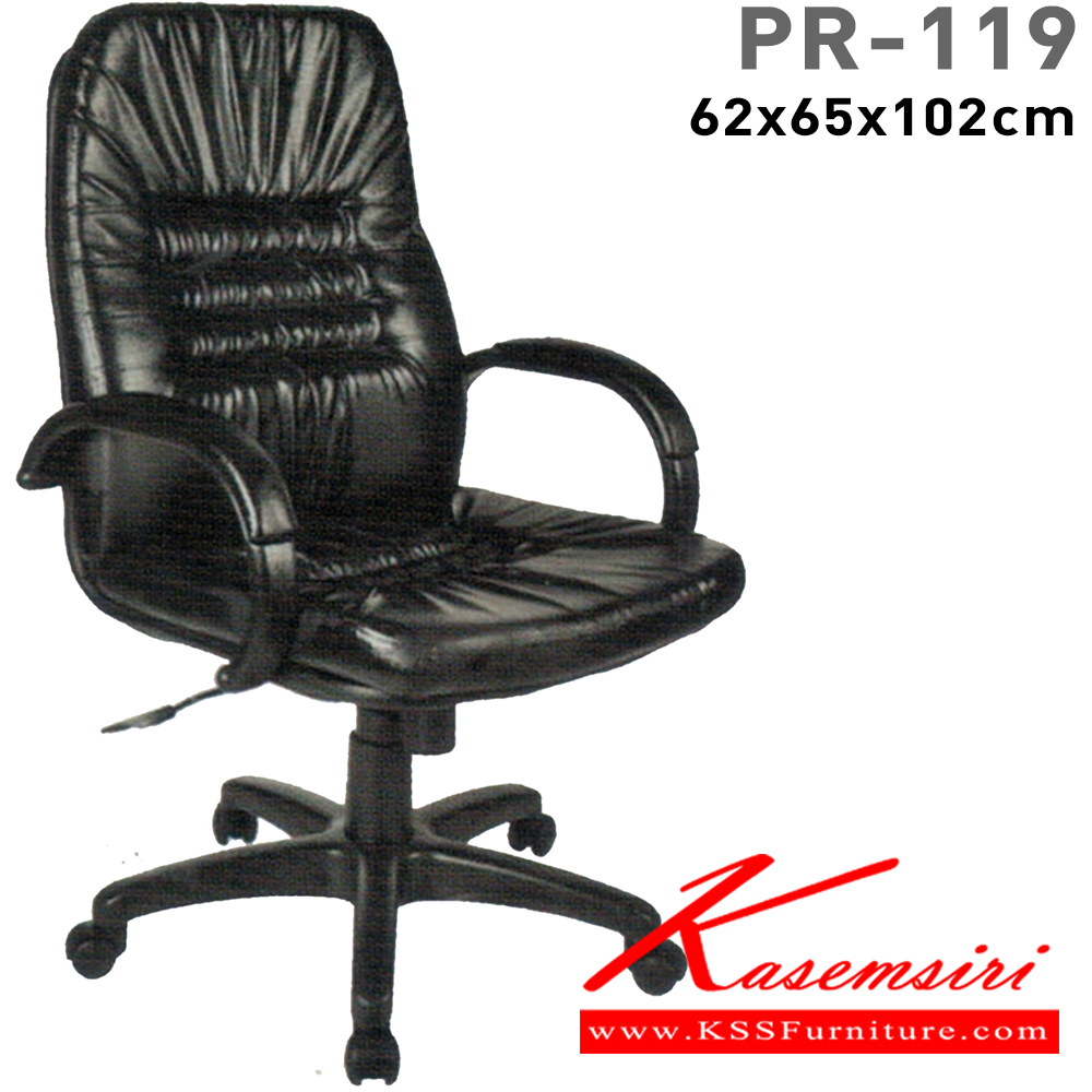 85002::PR-119::A PR executive chair with PVC leather/fabric seat and gas-lift adjustable. Dimension (WxDxH) cm : 62x68x110