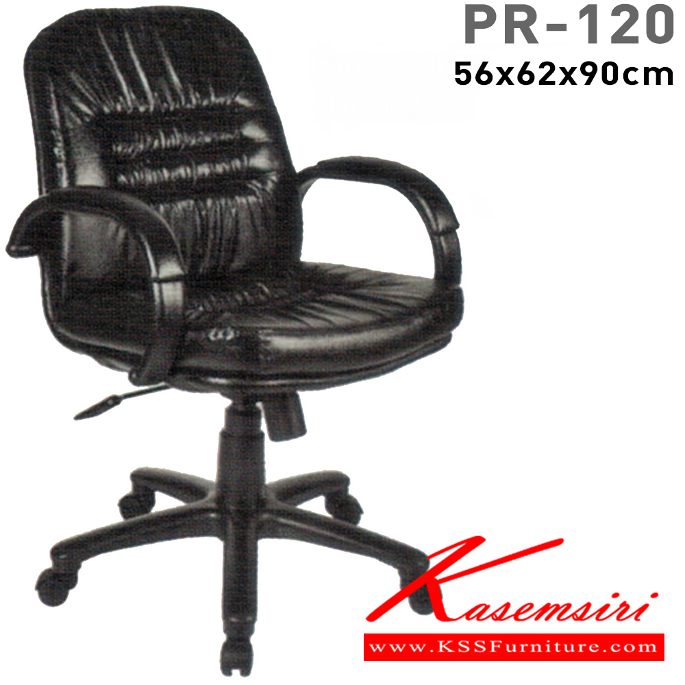 59035::PR-120::A PR office chair with PVC leather/fabric seat and gas-lift adjustable. Dimension (WxDxH) cm : 56x65x87