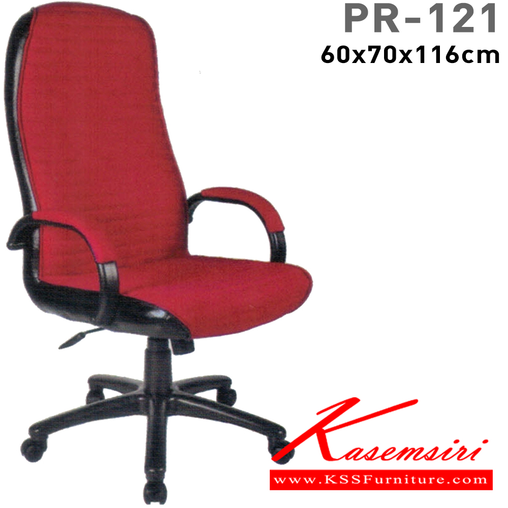 23055::PR-121::A PR executive chair with PVC leather/fabric seat and gas-lift adjustable. Dimension (WxDxH) cm : 64x70x112