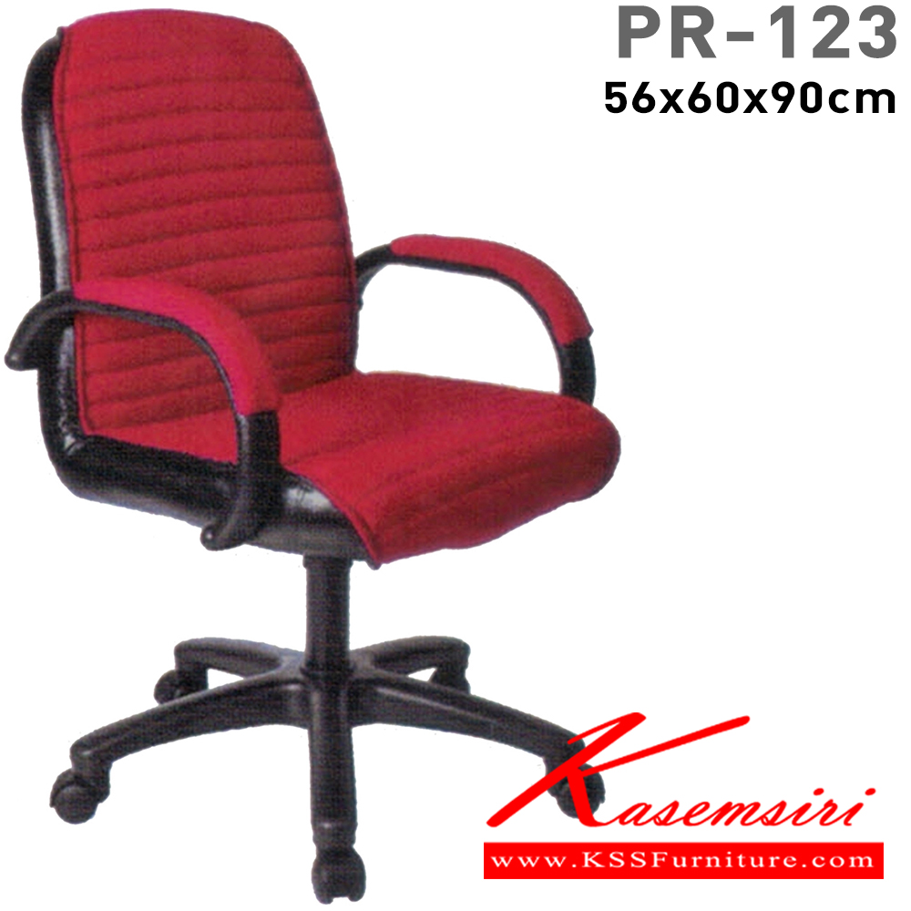 17015::PR-123::A PR office chair with PVC leather/fabric seat and gas-lift adjustable. Dimension (WxDxH) cm : 56x65x87