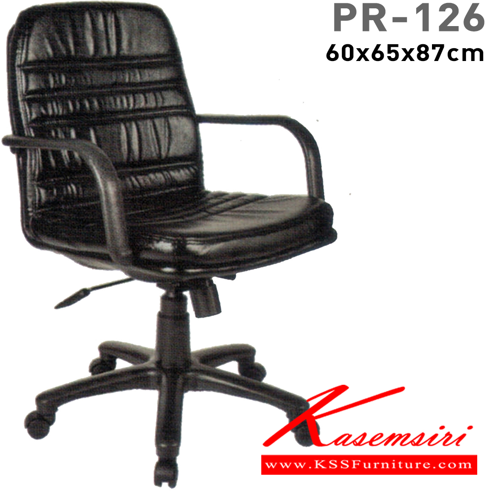 00017::PR-126::A PR office chair with PVC leather/fabric seat. Dimension (WxDxH) cm : 56x65x87