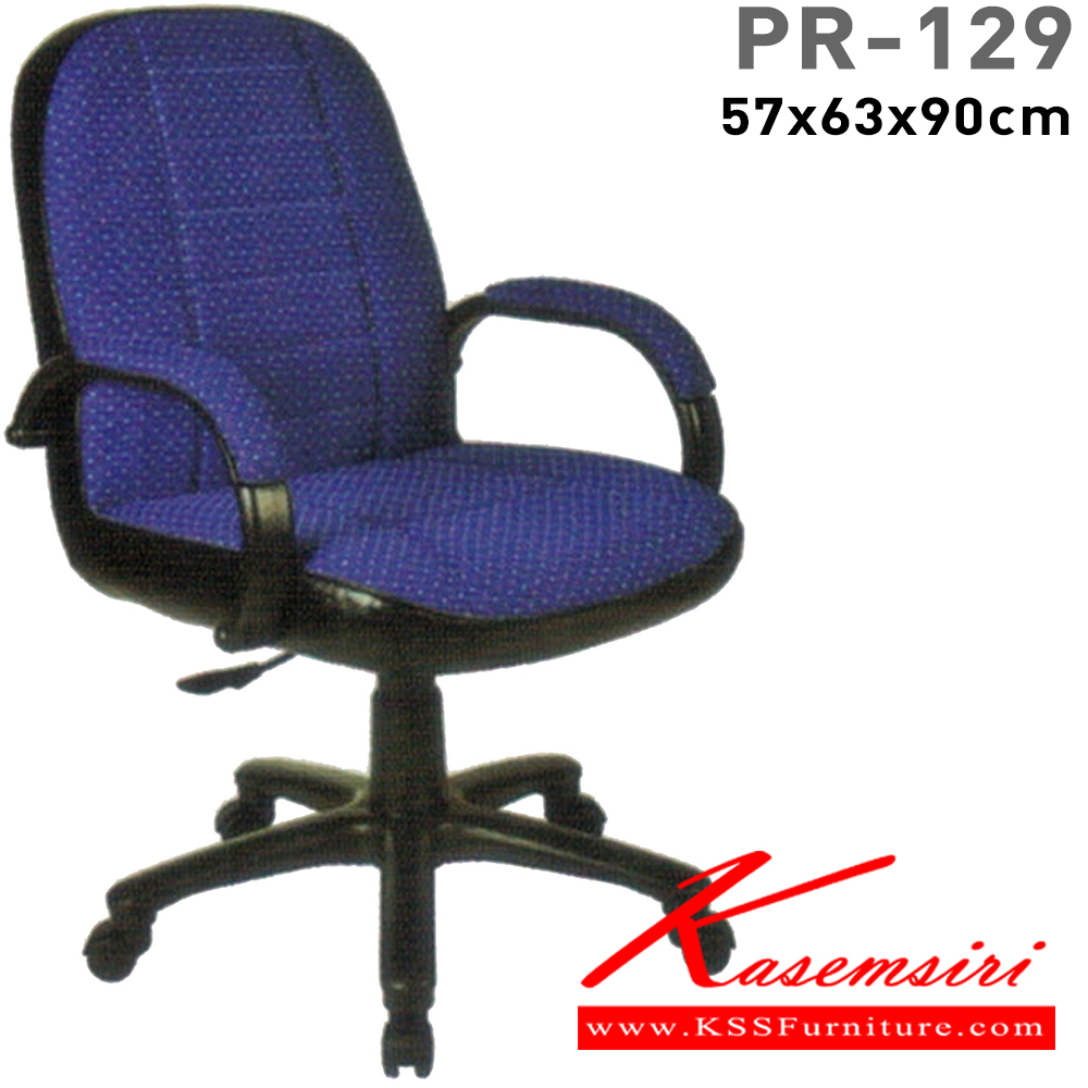 26070::PR-129::A PR office chair with PVC leather/fabric seat and gas-lift adjustable. Dimension (WxDxH) cm : 57x65x90