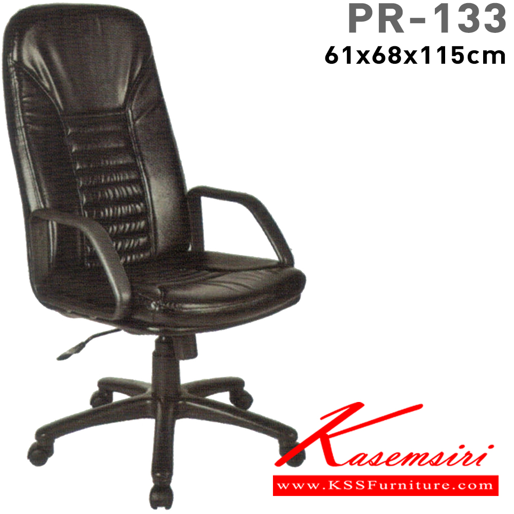 80017::PR-133::A PR executive chair with PVC leather/fabric seat. Dimension (WxDxH) cm : 61x74x112