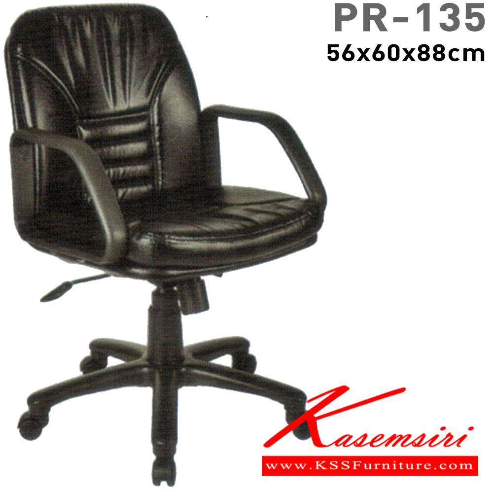 48049::PR-135::A PR office chair with PVC leather/fabric seat. Dimension (WxDxH) cm : 58x60x88