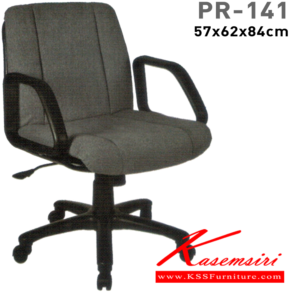 95049::PR-141::A PR office chair with PVC leather/fabric seat. Dimension (WxDxH) cm : 60x60x90