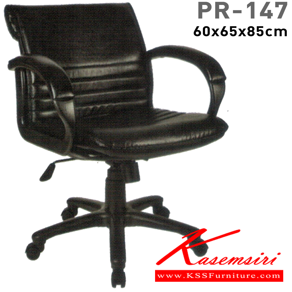 37012::PR-147::A PR office chair with PVC leather/fabric seat. Dimension (WxDxH) cm : 60x69x88