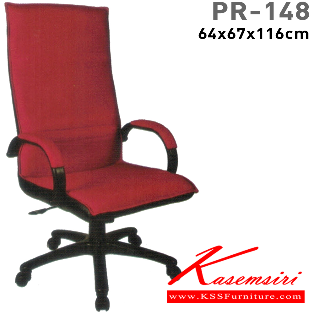 81068::PR-148::A PR executive chair with PVC leather/fabric seat and gas-lift adjustable. Dimension (WxDxH) cm : 68x70x117