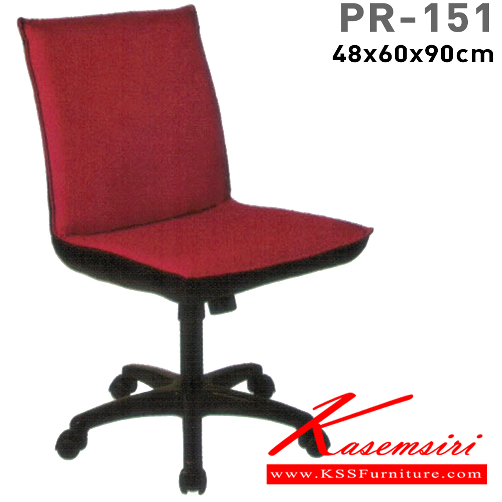 49062::PR-151::A PR office chair with PVC leather/fabric seat. Dimension (WxDxH) cm : 48x63x88