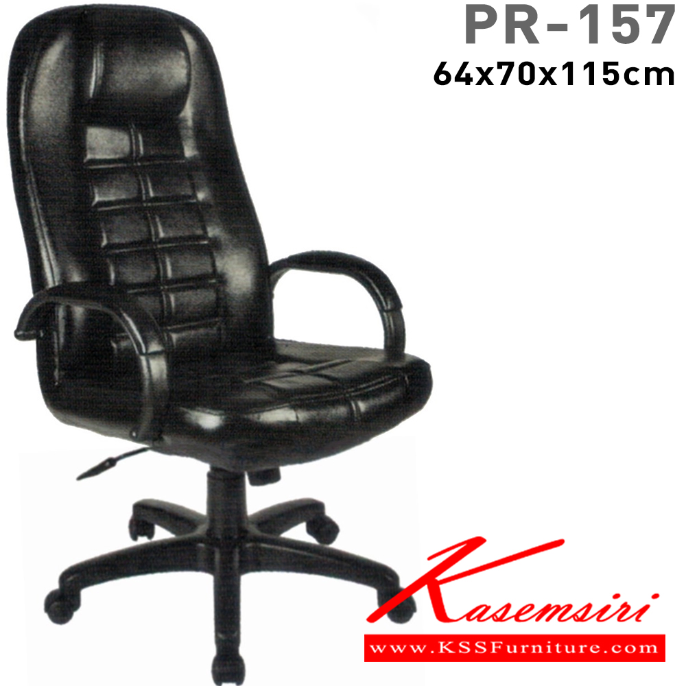 15018::PR-157::A PR executive chair with PVC leather/fabric seat. Dimension (WxDxH) cm : 65x70x112