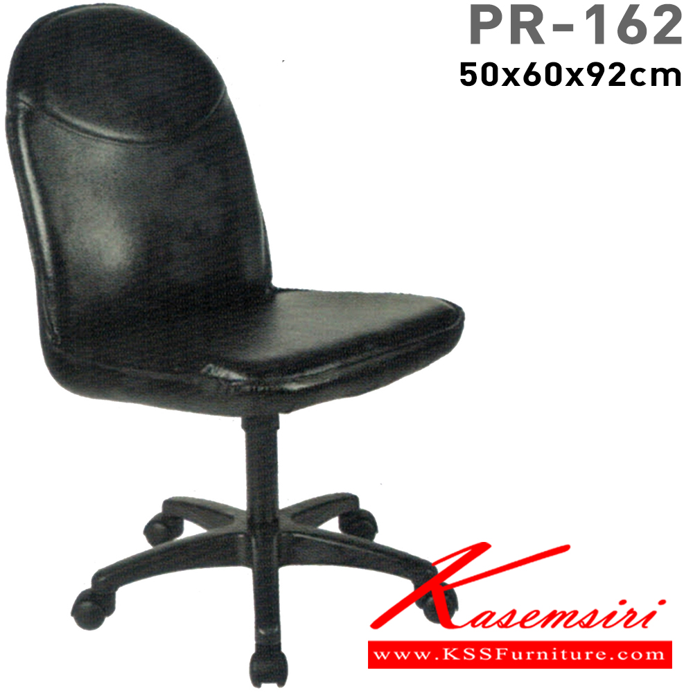 27033::PR-162::A PR office chair with PVC leather/fabric seat. Dimension (WxDxH) cm : 49x63x93