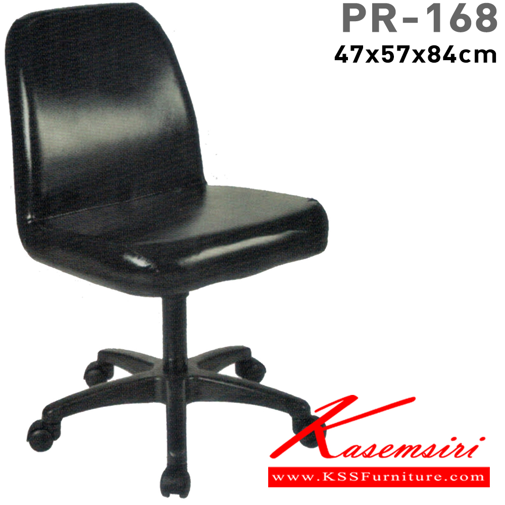 67031::PR-168::A PR office chair with PVC leather/fabric seat. Dimension (WxDxH) cm : 46x60x85