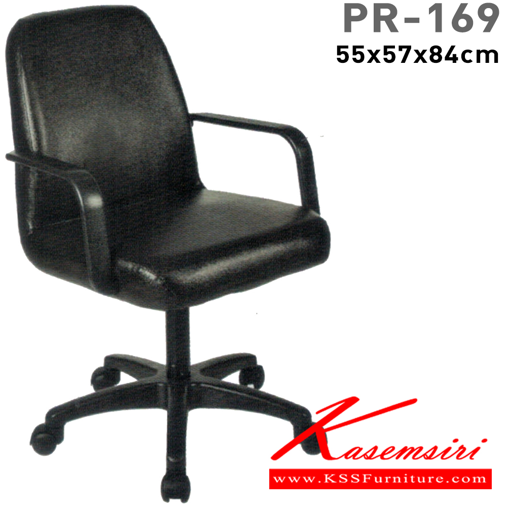 54061::PR-169::A PR office chair with PVC leather/fabric seat. Dimension (WxDxH) cm : 55x60x87