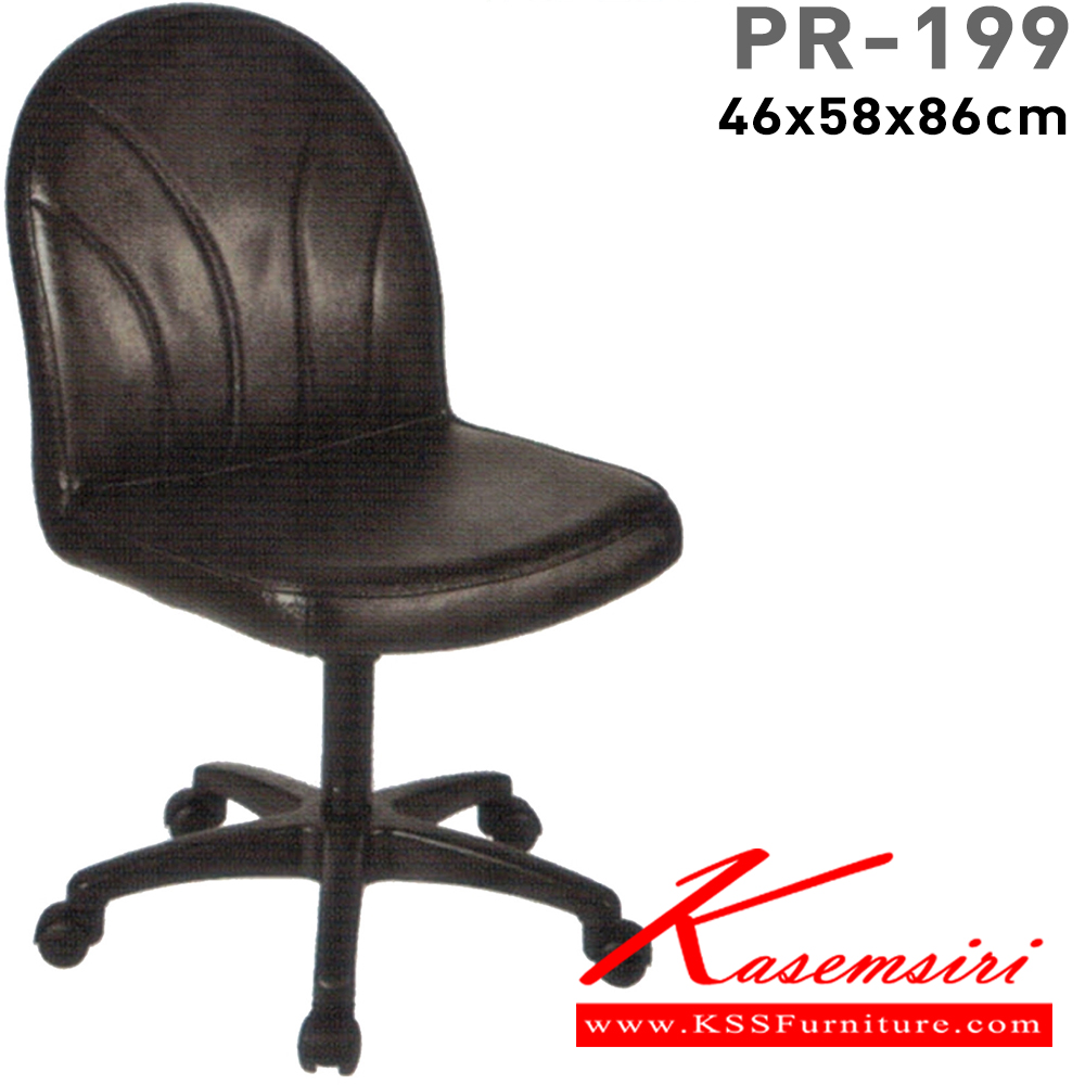 27098::PR-199::A PR office chair with PVC leather/fabric seat. Dimension (WxDxH) cm : 47x51x86