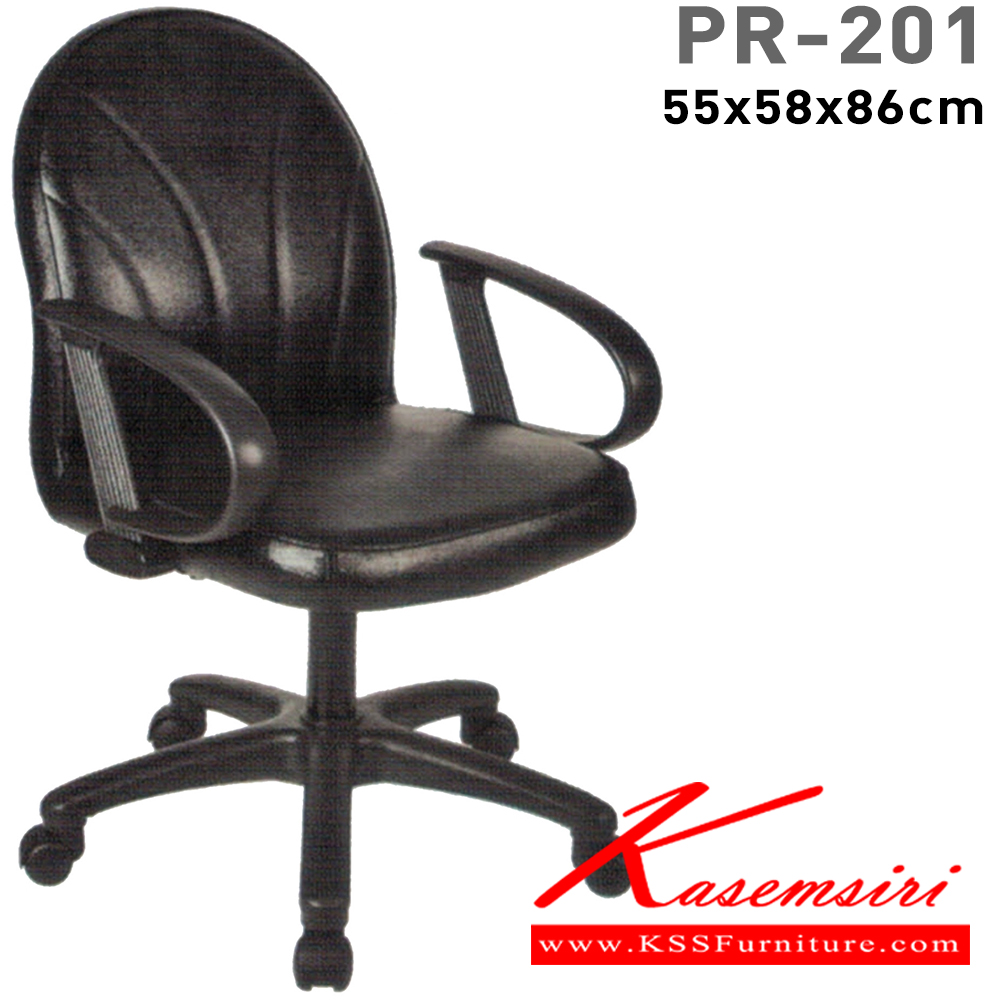 31029::PR-201::A PR office chair with PVC leather/fabric seat. Dimension (WxDxH) cm : 57x51x86