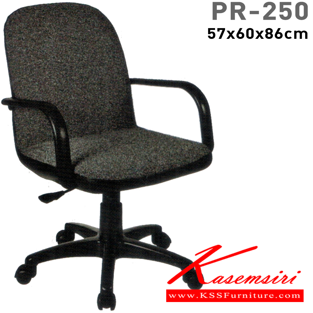 89044::PR-250::A PR office chair with PVC leather/fabric seat and gas-lift adjustable. Dimension (WxDxH) cm : 57x60x84