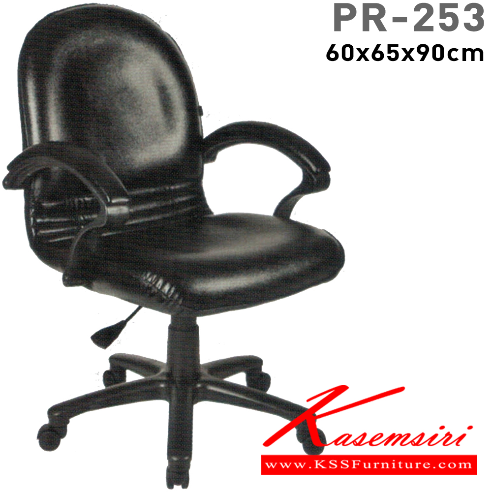 75006::PR-253::A PR office chair with PVC leather/fabric seat. Dimension (WxDxH) cm : 60x77x90